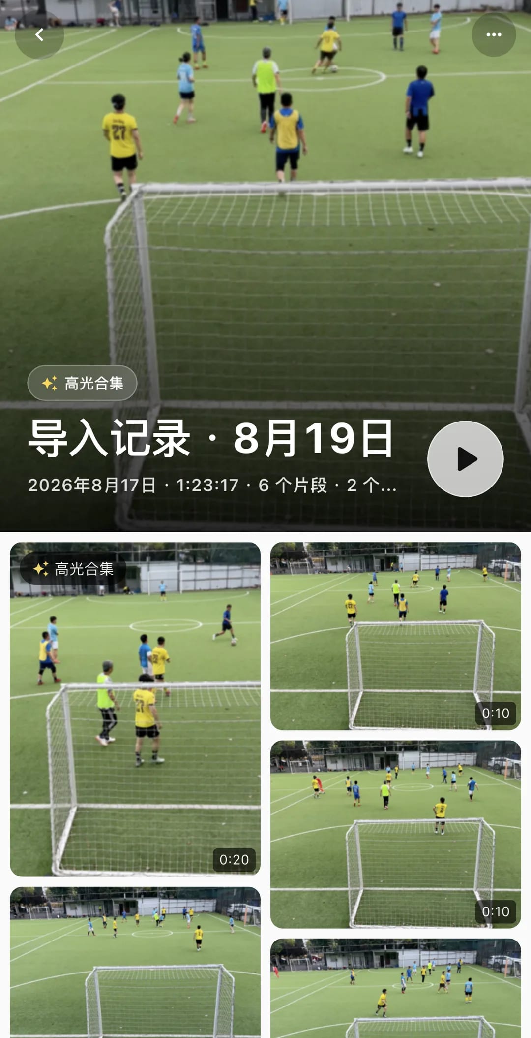 高光合集详情页:一条合集与它包含的 6 个片段缩略图